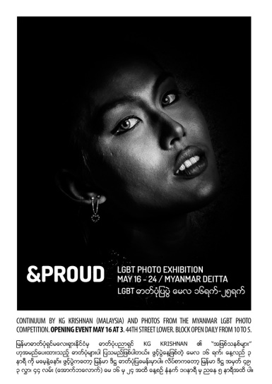 &PROUD-photo-exhibition-2015